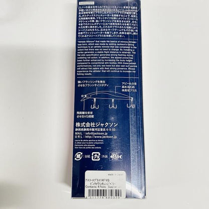アスリートプラス 14FVG PIOピンクイワシORB ジャクソン【【SS】新古