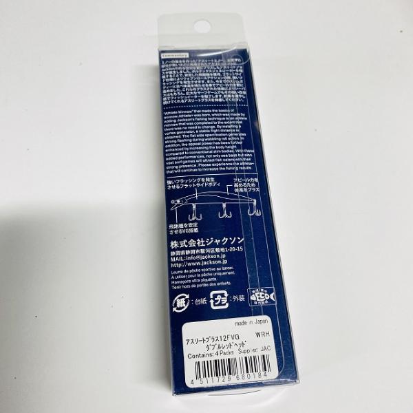 アスリートプラス 12FVG WRH Wレッドヘッド ジャクソン【【SS】新古
