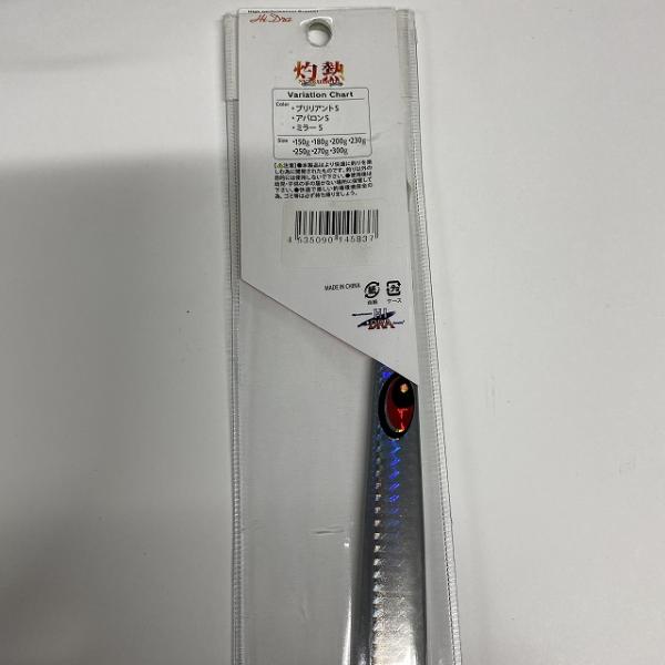 シャクネツ150 ｂｓ マルシン【【SS】新古】 釣り人応援セール