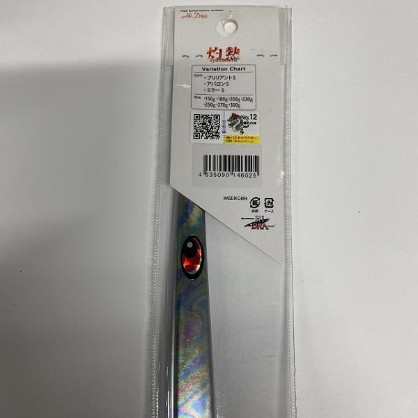 灼熱 アバロンS270g マルシン【【SS】新古】 釣り人応援セール