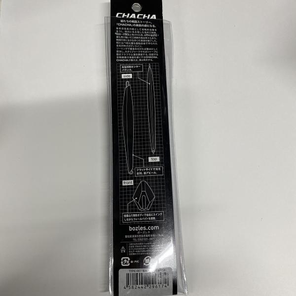 電動チャチャ 130g ゼブラシルバー ボーズレス【【SS】新古
