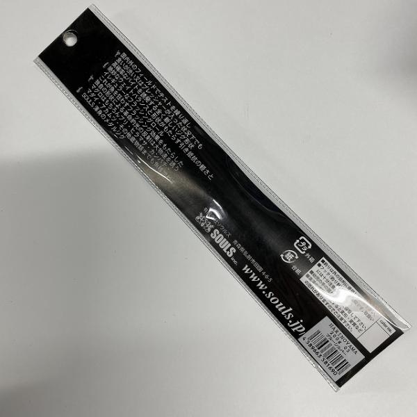 HARINOYAMA200gブルーシルバー ソウルズ【【SS】新古