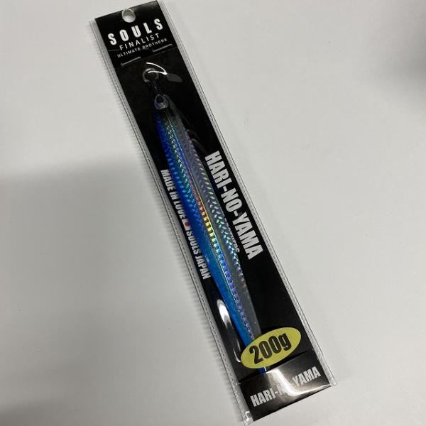 HARINOYAMA200gブルーシルバー ソウルズ【【SS】新古