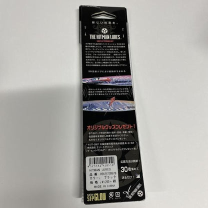 ヒットマンルアー ブラック 70g エリートグリップ【【SS】新古