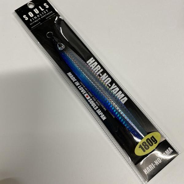 HARINOYAMA180gブルーシルバー ソウルズ【【SS】新古