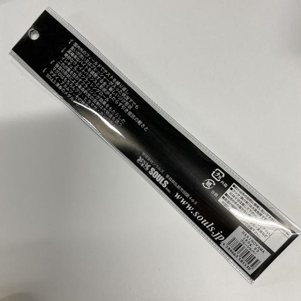 HARINOYAMA180gブルーシルバー ソウルズ【【SS】新古