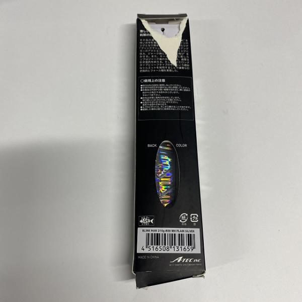 ブリンクマン210ｇ WH PLAIN SILVER テールウォーク【【SS】新古】 釣り人応援セール