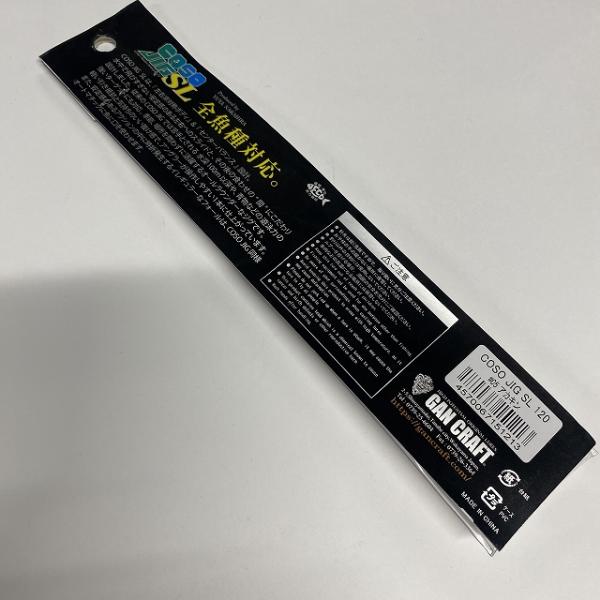 コソジグSL120g アカキン ガンクラフト【【SS】新古】 釣り人応援セール