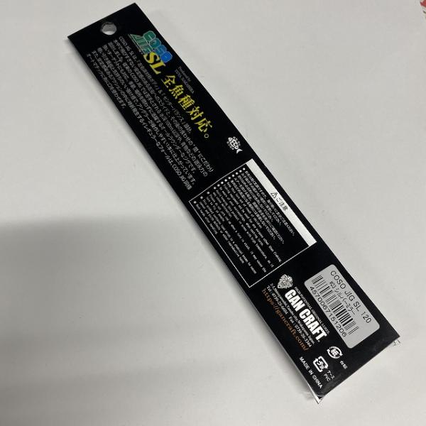 コソジグSL120g シルバーミラー ガンクラフト【【SS】新古】 釣り人応援セール