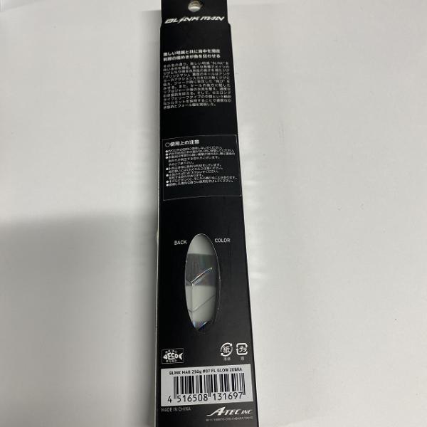 ブリンクマン250ｇ FL グローゼブラ テールウォーク【【SS】新古】 釣り人応援セール