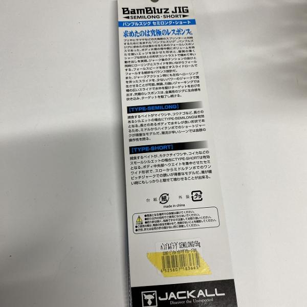バンブルズジグ150ｇ ピンクバックマグマウェーブホロ ジャッカル【【SS】新古