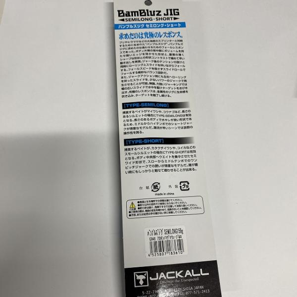 バンブルズジグ150ｇアカキンマグマウェーブホロ ジャッカル【【SS】新古】 釣り人応援セール