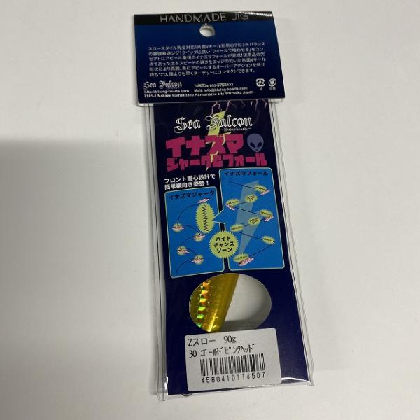 Zスロー90g 30ゴールドピンクヘッド ブルーニングハーツ【【SS】新古