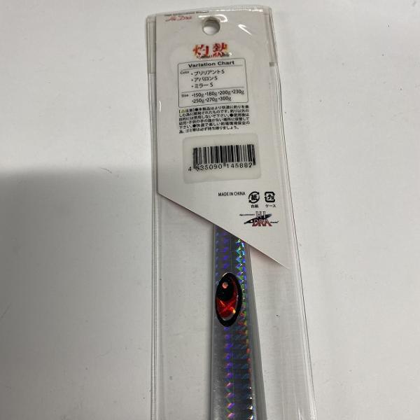 灼熱 ブリリアントS270g マルシン【【SS】新古