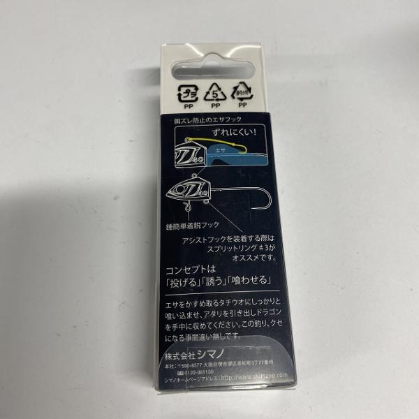 サーベルマスタードラゴン50GRG-S50Q 03T シマノ【【SS】新古