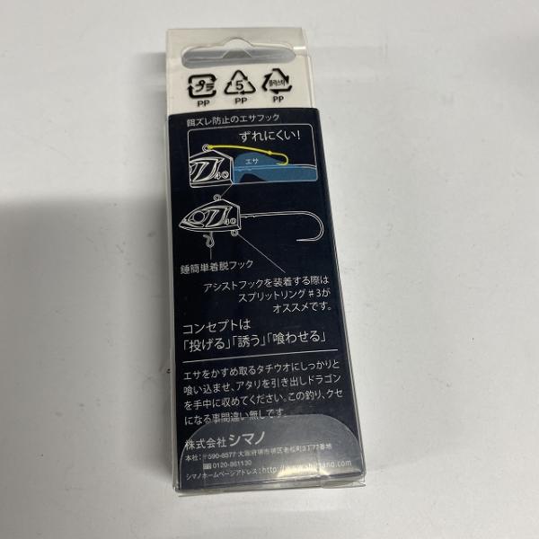 サーベルマスタードラゴン30GRG-S30Q 02T シマノ【【SS】新古