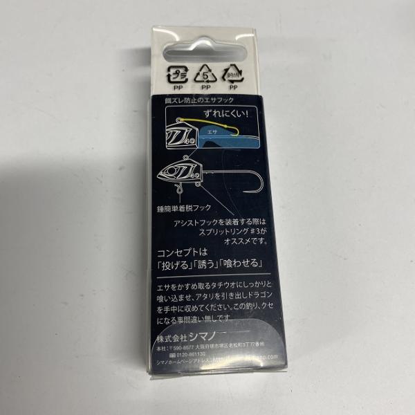 サーベルマスタードラゴン30GRG-S30Q 03T シマノ【【SS】新古
