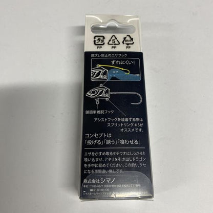サーベルマスタードラゴン50GRG-S50Q 02T シマノ【【SS】新古