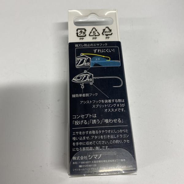 サーベルマスタードラゴン50GRG-S50Q 01T シマノ【【SS】新古
