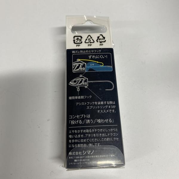 サーベルマスタードラゴン50GRG-S50Q 04T シマノ【【SS】新古