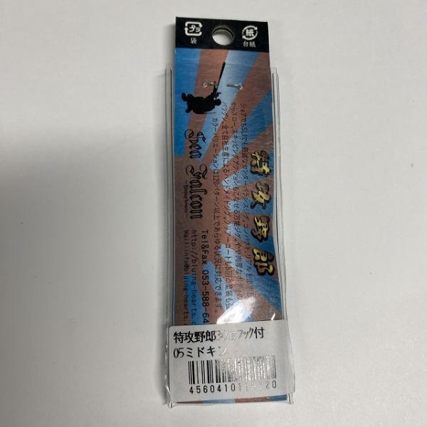 特攻野郎30gフック付 05ミドキン ブルーニングハーツ【【SS】新古
