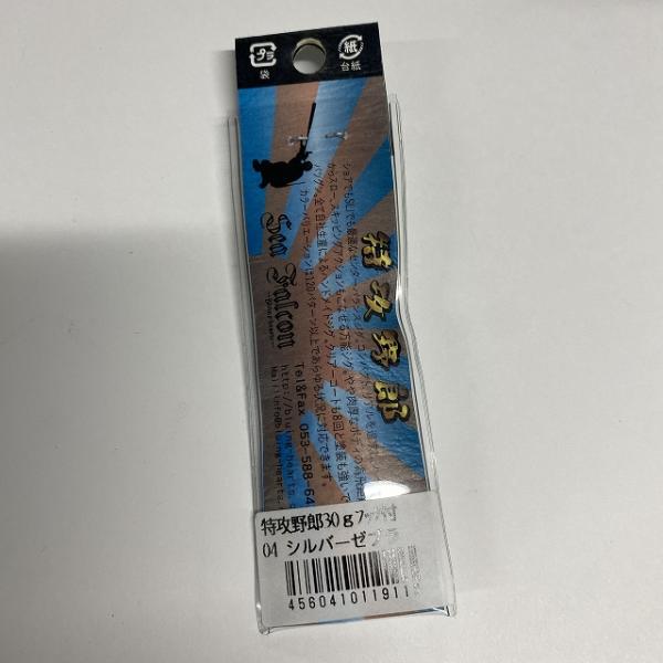 特攻野郎30gフック付 04シルバーゼブラ ブルーニングハーツ【【SS】新古