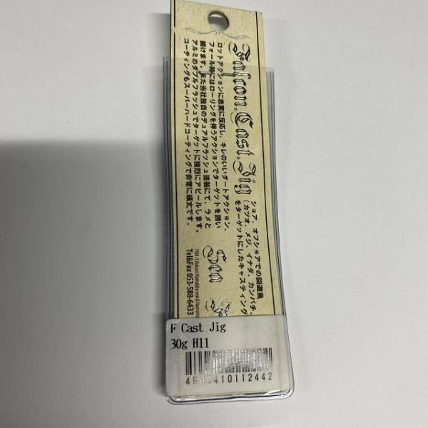 FCａｓｔJig30g H11ブルーピンク ブルーニングハーツ【【SS】新古
