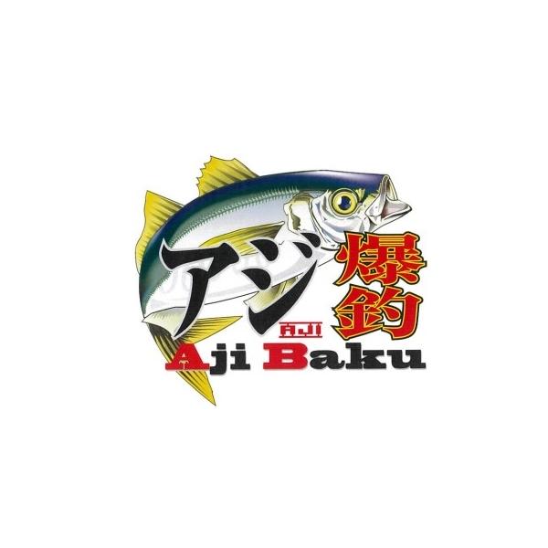645 アジ爆 速掛け ヤリエ
