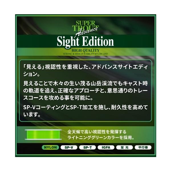 トラウトアドバンス サイトエディション 100m VARIVAS 秋の大感謝祭