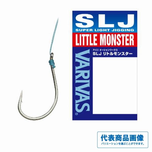 オーシャンワークスSLJリトルモンスター VARIVAS