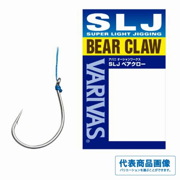 オーシャンワークスSLJベアクロー VARIVAS