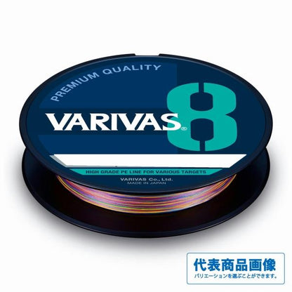 VARIVAS8 マーキング 300m VARIVAS