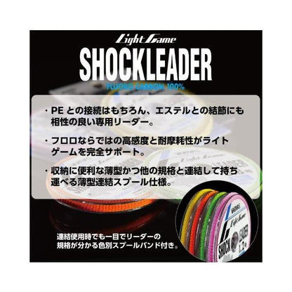 ライトゲームショックリーダー フロロカーボン 30m VARIVAS 秋の大感謝祭