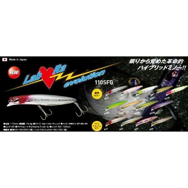 ラブ・ラ エヴォリューション110SFG パズデザイン 秋の大感謝祭