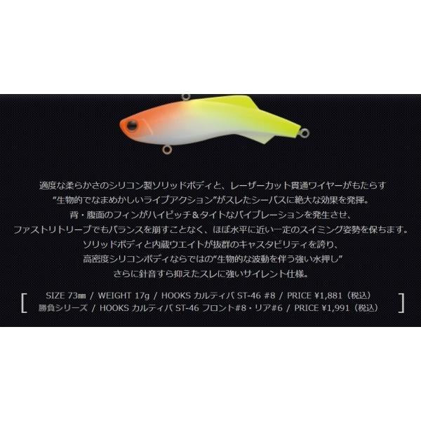 シリテンバイブ 73 04 オヌマンオレンジ マドネス 春の大感謝祭
