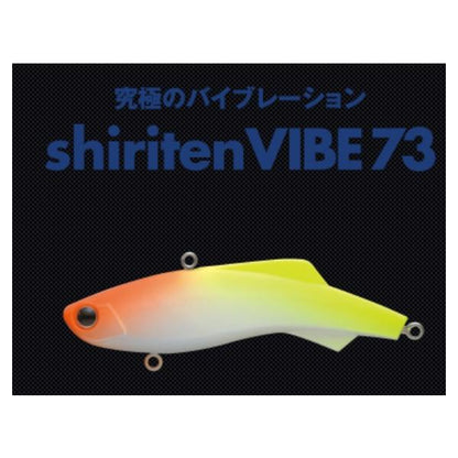 シリテンバイブ 73 04 オヌマンオレンジ マドネス 春の大感謝祭