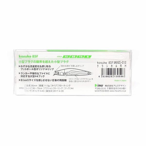 コスケ85F ima 秋の大感謝祭