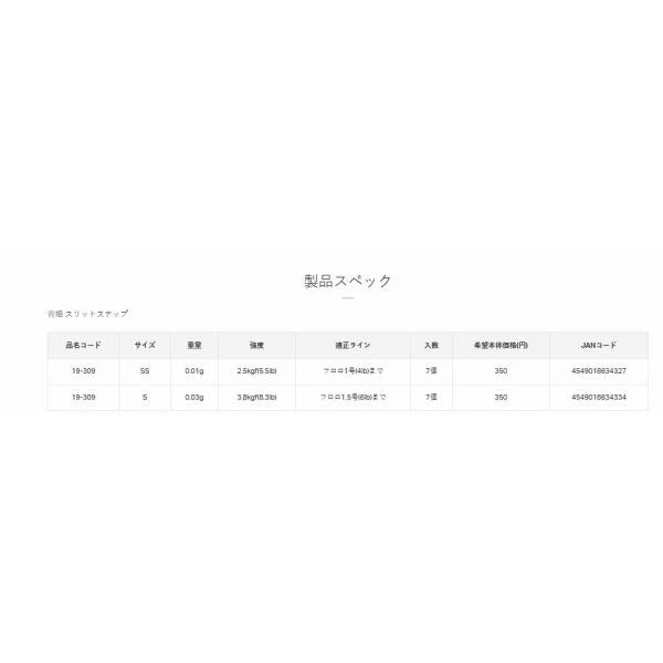 宵姫スリットスナップ がまかつ