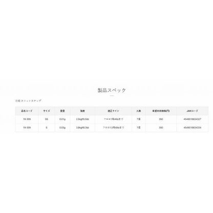 宵姫スリットスナップ がまかつ