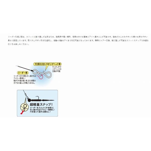 宵姫スリットスナップ がまかつ