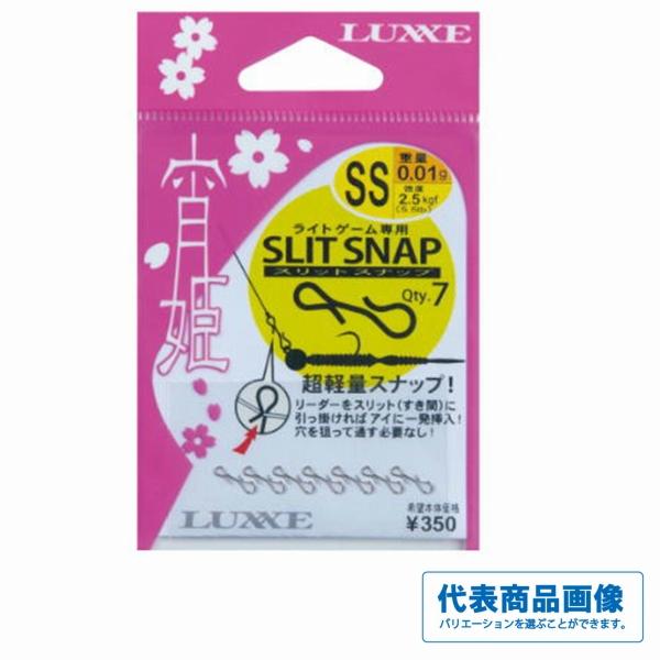 宵姫スリットスナップ がまかつ