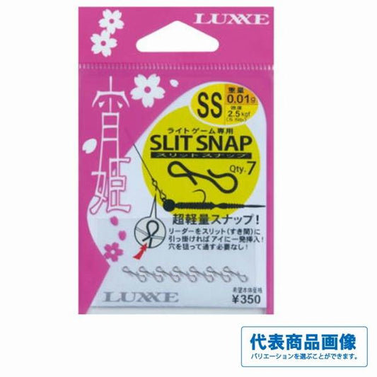 宵姫スリットスナップ がまかつ