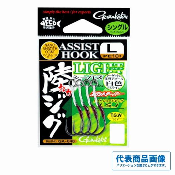 アシストフック 陸ジグライト シングル がまかつ限定セール