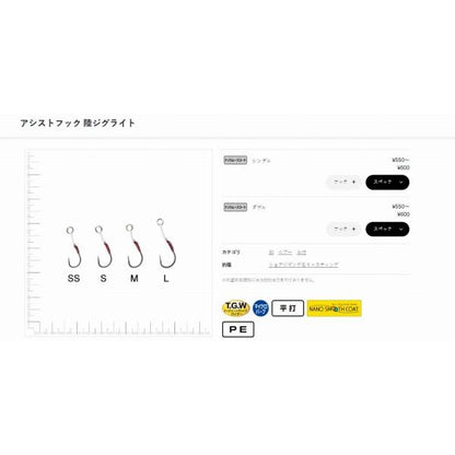 アシストフック 陸ジグライト シングル がまかつ 釣り人応援セール