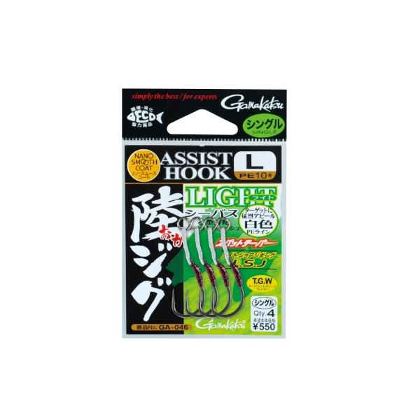 アシストフック 陸ジグライト シングル がまかつ 釣り人応援セール