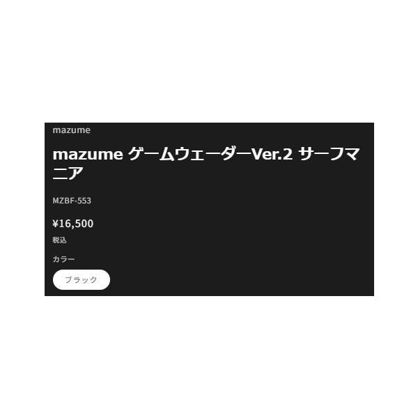ゲームウェイダーVer.2 mazume 秋の大感謝祭