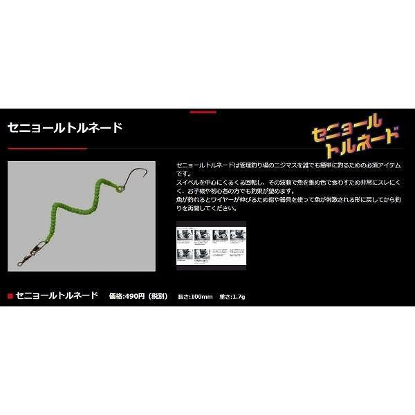 セニョールトルネード ザクトクラフト 秋の大感謝祭