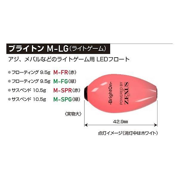 フジ ブライトン フロート 富士灯器限定セール 秋の大感謝祭