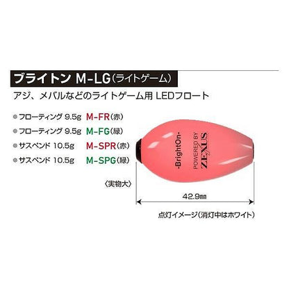 フジ ブライトン フロート 富士灯器限定セール 秋の大感謝祭