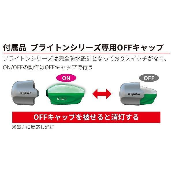 フジ ブライトン フロート 富士灯器限定セール 秋の大感謝祭